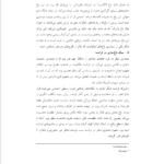 کتاب طراحی باغ و پارک محمد رضا سیفی PDF