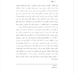 کتاب طراحی باغ و پارک محمد رضا سیفی PDF