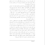 کتاب طراحی باغ و پارک محمد رضا سیفی PDF