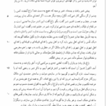 کتاب شرح کلیله و دمنه انشای ابوالمعالی نصرالله منشی PDF