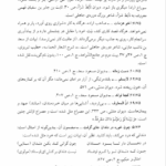 کتاب شرح کلیله و دمنه انشای ابوالمعالی نصرالله منشی PDF