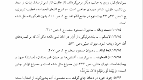 کتاب شرح کلیله و دمنه انشای ابوالمعالی نصرالله منشی PDF