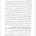 کتاب زنانی که مردان عاشقشان میشوند باب گرانت PDF