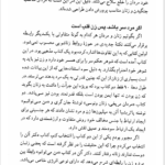 کتاب زنانی که مردان عاشقشان میشوند باب گرانت PDF