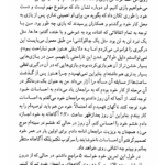 کتاب زنانی که مردان عاشقشان میشوند باب گرانت PDF