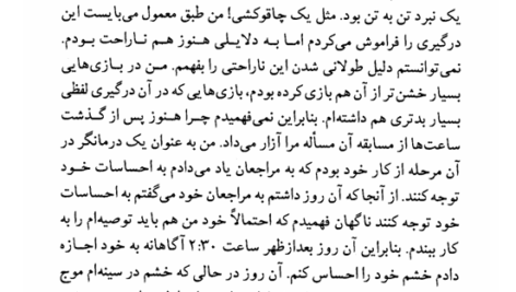 کتاب زنانی که مردان عاشقشان میشوند باب گرانت PDF