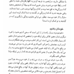 کتاب زنانی که مردان عاشقشان میشوند باب گرانت PDF