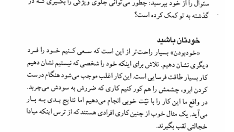 کتاب زنانی که مردان عاشقشان میشوند باب گرانت PDF