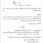 کتاب آشنایی با اپتیک محی الدین شیخ السلامی PDF