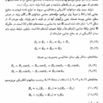 کتاب آشنایی با اپتیک محی الدین شیخ السلامی PDF