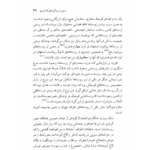 کتاب بازارهای ایرانی حسین سلطان زاده PDF