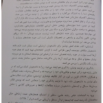 کتاب تدوین و نگارش متون و گزارش های علمی فریبا عدلی PDF