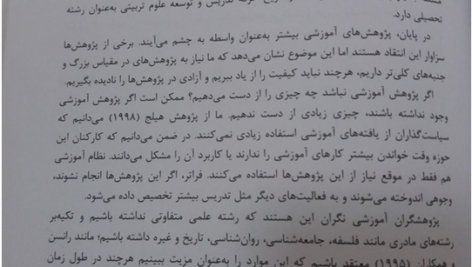 کتاب تدوین و نگارش متون و گزارش های علمی فریبا عدلی PDF