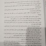کتاب تدوین و نگارش متون و گزارش های علمی فریبا عدلی PDF