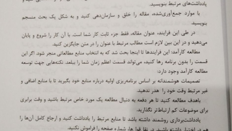 کتاب تدوین و نگارش متون و گزارش های علمی فریبا عدلی PDF