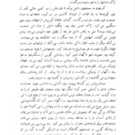 کتاب خانواده تیبو ابوالحسن نجفی PDF