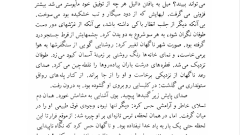 کتاب خانواده تیبو ابوالحسن نجفی PDF