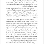 کتاب خانواده تیبو ابوالحسن نجفی PDF