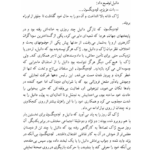 کتاب خانواده تیبو ابوالحسن نجفی PDF