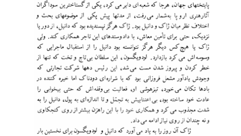 کتاب خانواده تیبو ابوالحسن نجفی PDF