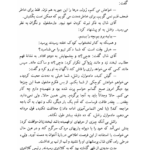 کتاب خانواده تیبو ابوالحسن نجفی PDF