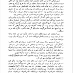 کتاب خاطرات تاج السلطنه منصوره اتحادیه PDF