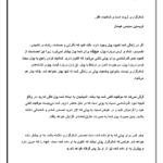 کتاب معجزه شکرگزاری راندا برن PDF