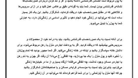 کتاب معجزه شکرگزاری راندا برن PDF