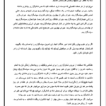 کتاب معجزه شکرگزاری راندا برن PDF