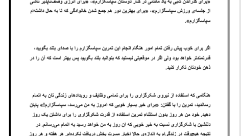 کتاب معجزه شکرگزاری راندا برن PDF