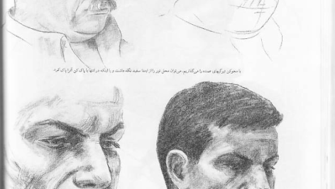 کتاب چهره سازی با مداد کنته غلامحسین سهرابی PDF