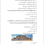 کتاب تاریخ کنکور جامع مهر و ماه بهروز یحیی PDF
