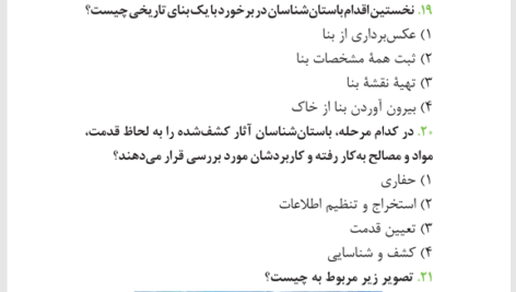 کتاب تاریخ کنکور جامع مهر و ماه بهروز یحیی PDF
