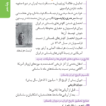 کتاب تاریخ کنکور جامع مهر و ماه بهروز یحیی PDF