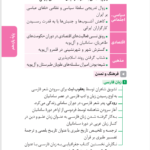 کتاب تاریخ کنکور جامع مهر و ماه بهروز یحیی PDF