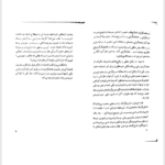 کتاب سیمای انسان راستین اریک فروم PDF