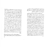 کتاب سیمای انسان راستین اریک فروم PDF