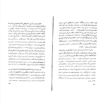 کتاب سیمای انسان راستین اریک فروم PDF