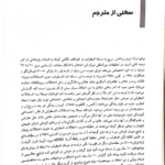 کتاب درمان شناختی رفتارهای اضطراب در کودکان بروس چوربیتا PDF