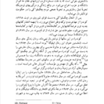 کتاب هنر رمان دکتر پرویز همایون پور PDF