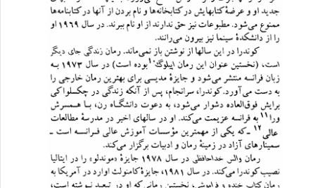 کتاب هنر رمان دکتر پرویز همایون پور PDF
