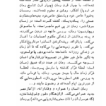 کتاب هنر رمان دکتر پرویز همایون پور PDF