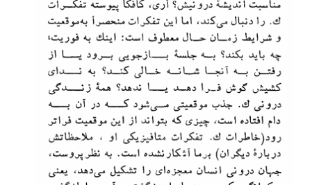 کتاب هنر رمان دکتر پرویز همایون پور PDF