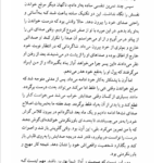 کتاب صدای خود را آزاد کنید لاجر لاو ترجمه سیروس نویدان PDF