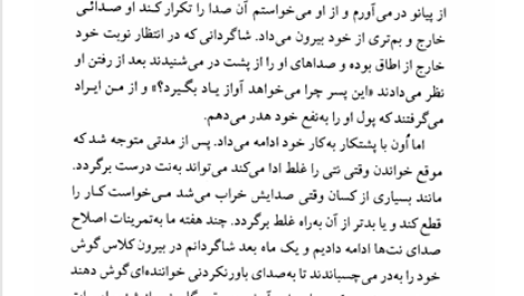 کتاب صدای خود را آزاد کنید لاجر لاو ترجمه سیروس نویدان PDF