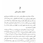 کتاب صدای خود را آزاد کنید لاجر لاو ترجمه سیروس نویدان PDF