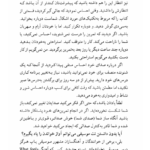 کتاب صدای خود را آزاد کنید لاجر لاو ترجمه سیروس نویدان PDF