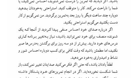 کتاب صدای خود را آزاد کنید لاجر لاو ترجمه سیروس نویدان PDF