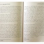 کتاب درآمدی بر پدیدارشناسی محمدرضا قربانی PDF
