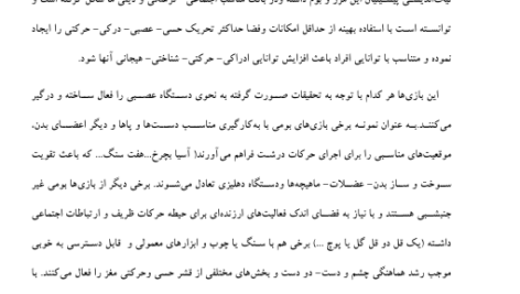 کتاب پکیج توانمندسازی شناختی و حرکتی دکتر مرضیه نظری PDF